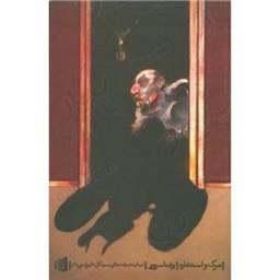 کتاب مرگ و استعاره