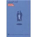 کتاب آیلف کوچولو