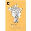 کتاب بازی بازیگری