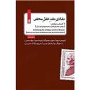 کتاب نقادی نقد عقل محض