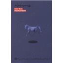 کتاب روسمرسهولم