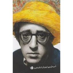 کتاب بی بال و پر