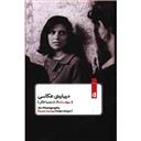 کتاب درباره ی عکاسی