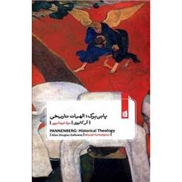 کتاب پانن برگ