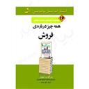 کتاب تجارت جهانی 16