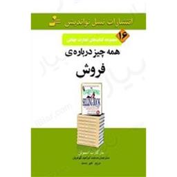 کتاب تجارت جهانی 16