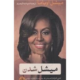 کتاب میشل شدن