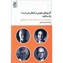 کتاب آیا روزهای خوشی در انتظار بشر است