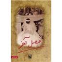 کتاب فصل آخر