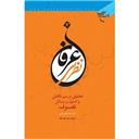 کتاب عرفان نظری