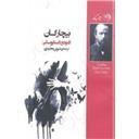 کتاب بیچارگان