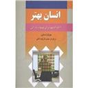 کتاب انسان بهتر