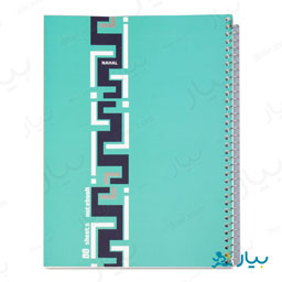 دفتر سیمی طلقی 80 برگ نهال