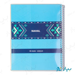 دفتر سیمی طلقی 80 برگ نهال