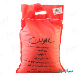 نمک مخصوص برنج 2 کیلویی سالوین