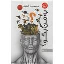 کتاب مجموعه 6 جلدی به من بگو(گالینگور-قابدار)