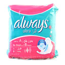 نوار بهداشتی اولترا اصلی آلویز