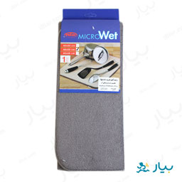 دستمال آبگیر طوسی رزی