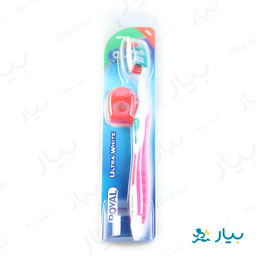 مسواک الترا وایت مدیوم رویال