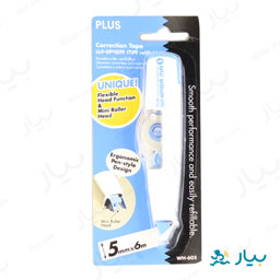 لاک غلط گیر پلاس