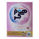 پودر لباسشویی کودک 500 گرمی هوم کر