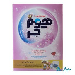 پودر لباسشویی کودک 500 گرمی هوم کر