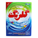 پودر ماشین لباسشویی از بین برنده لکه 500 گرمی گلرنگ
