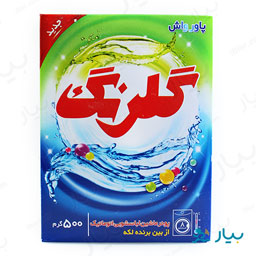 پودر ماشین لباسشویی از بین برنده لکه 500 گرمی گلرنگ