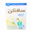 پودر لباس شویی ماشینی طلایی 500 گرمی سافتلن