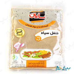 فلفل سیاه 75 گرمی سایان