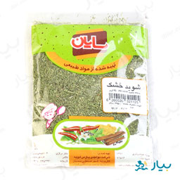 شوید خشک 25 گرمی سایان