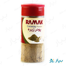 پودر زیره 75 گرمی رامک