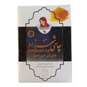 چای ارل گری عسل 500 گرمی شهرزاد