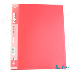 کلیر بوک 3 حلقه ای A4 پاپکو