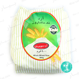 آرد سبوس دار 900 گرمی تک
