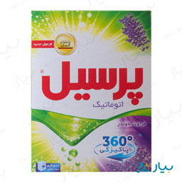 پودر ماشینی لاوندر 500 گرمی پرسیل