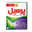 پودر ماشین لباسشویی لاوندر 500 گرمی پرسیل