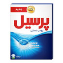 پودر دستی لباسشویی 500 گرمی پرسیل