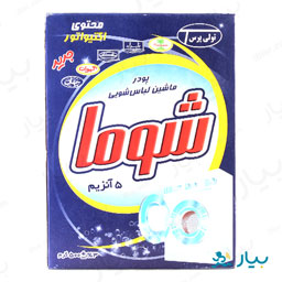 پودر ماشین لباسشویی 500 گرمی شوما