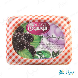 مربای شاه توت 225 گرمی موسوی