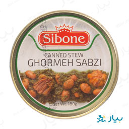 کنسرو خورشت قورمه سبزی 180 گرمی سیبون