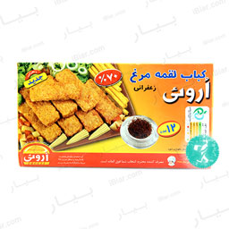 کباب لقمه مرغ 70 درصد زعفرانی 480 گرمی اروئی