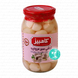 ترشی سیر مروارید 500 گرمی کامبیز