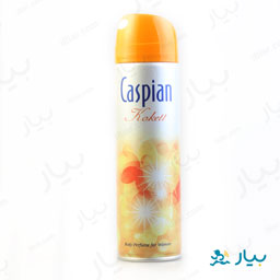 اسپری بدن زنانه کوکت 150 میلی لیتری کاسپین