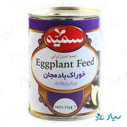 کنسرو خوراک بادمجان 380گرمی سمیه
