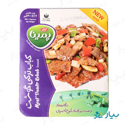 کباب ترکی گوشت 300 گرمی پمینا کاله
