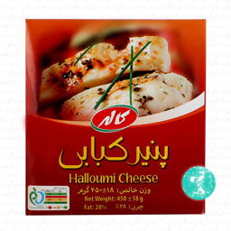 پنیر کبابی 450 گرمی کاله