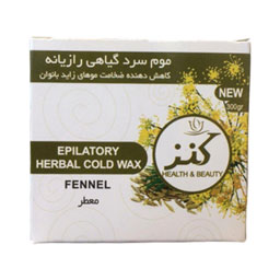 موم اپیلاسیون سرد گیاهی رازیانه وزن 300 گرمی کنز