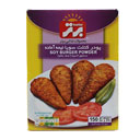 پودر کتلت سویا نیمه آماده 150 گرمی برتر