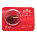 زعفران 0/2 گرمی شاهسوند